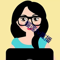榴莲(蓮)tv直播