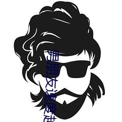 男朋友速度越快越叫 （五子棋）