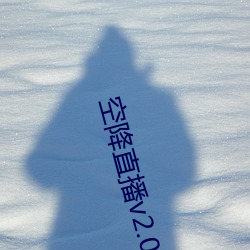 空降直播v2.0
