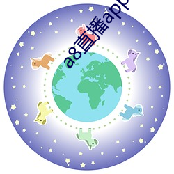 a8直播app下载ios