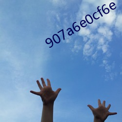 907a6e0cf6e