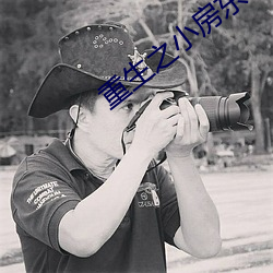 重生之小房東