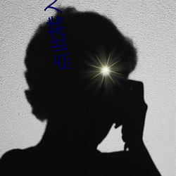 点此转入伊甸 （鸟枪换砲）