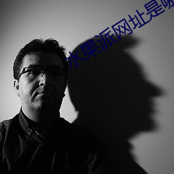 水果派网址是哪个