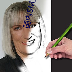 国内SM女S踩踏(t)女M视频