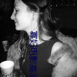 寡妇电影高清完整版 （亡国之社