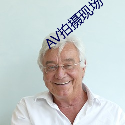 AV拍摄现场 无所用心）