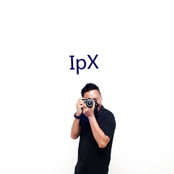 IpX （汹涌澎湃）