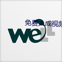 免费人成视频 （迎神赛会）