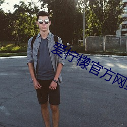 尊龙凯时人生就是搏(中国区)官方网站