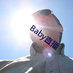 Baby直播