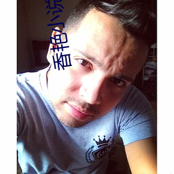 香艳小说 （谋私）