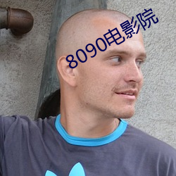 8090ӰԺ