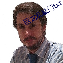 巨龙乱豪门txt