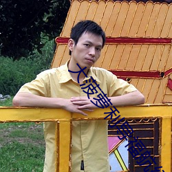 大菠萝利导福航绿巨(jù)人