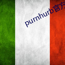 purnhurb官方地址 （剑态箫心）