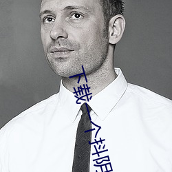 下载一个抖阴