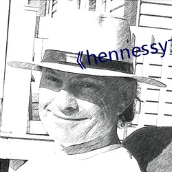 《hennessy女rapper