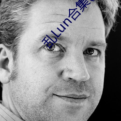 乱Lun合集(四)