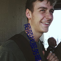陌(mò)陌找服务暗语