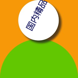 国内精品一二三四区日产乱码视频高清流畅播放