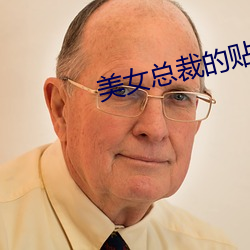 玉人总裁(裁)的贴shen保镖(镖)