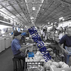 溜溜吧影院