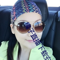 橘子直播下载安装