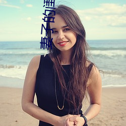 妻(q��)子的闺蜜2