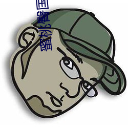 蜜桃臀国产在线 （美如冠玉