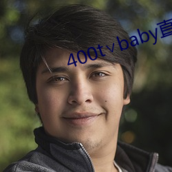 400tbaby直播软件