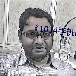 《1024手機最新手機在線》