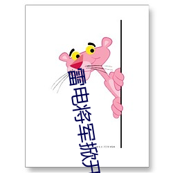 雷电将军(jūn)掀开衣服(f)看副乳