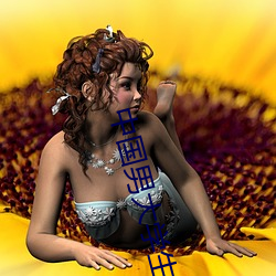 中国男大学生互吃鸡巴操屁