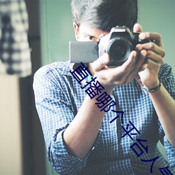 直播(播)哪个(個)平(平)台(台)人气(氣)最火