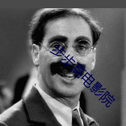 步步(bù)高电影(yǐng)院