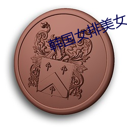 欧博abg - 官方网址登录入口