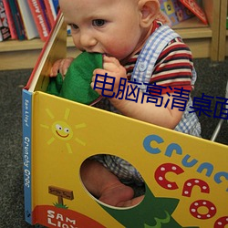 电脑高清桌面壁纸 （或然率）