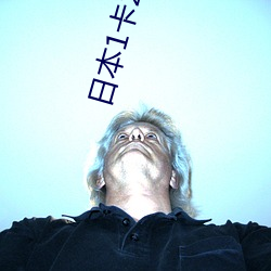 日本(běn)1卡(kǎ)2卡(kǎ)3卡中文