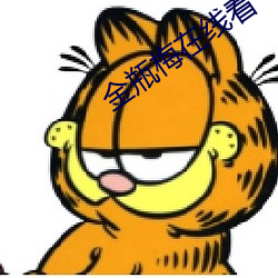 金瓶梅在线看