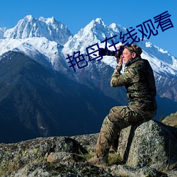 艳母在线观看