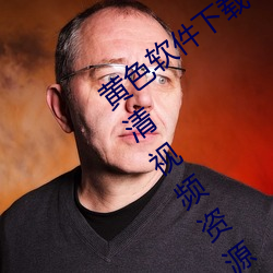 黃色軟件下載3.0.3每天無限次oppo版:超清視頻資源全部輕松