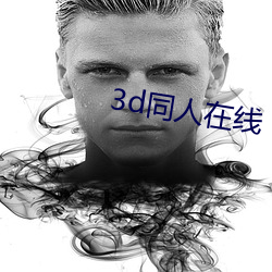 3dͬ()