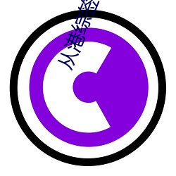 从港综签到成为传说