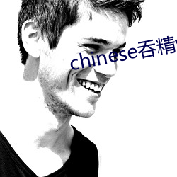 chinese吞精vdeo