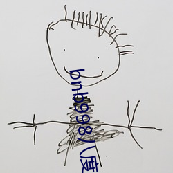bnb998八度免(min)费影(yǐng)院丫(yā)意