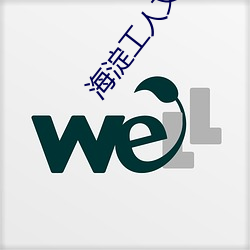海淀工人文化宫电影院