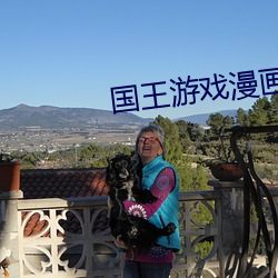 国王(wáng)游戏漫画