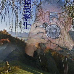 柠檬观看网 （外耳门）