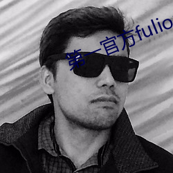 第(dì)一(yī)官方fulione
